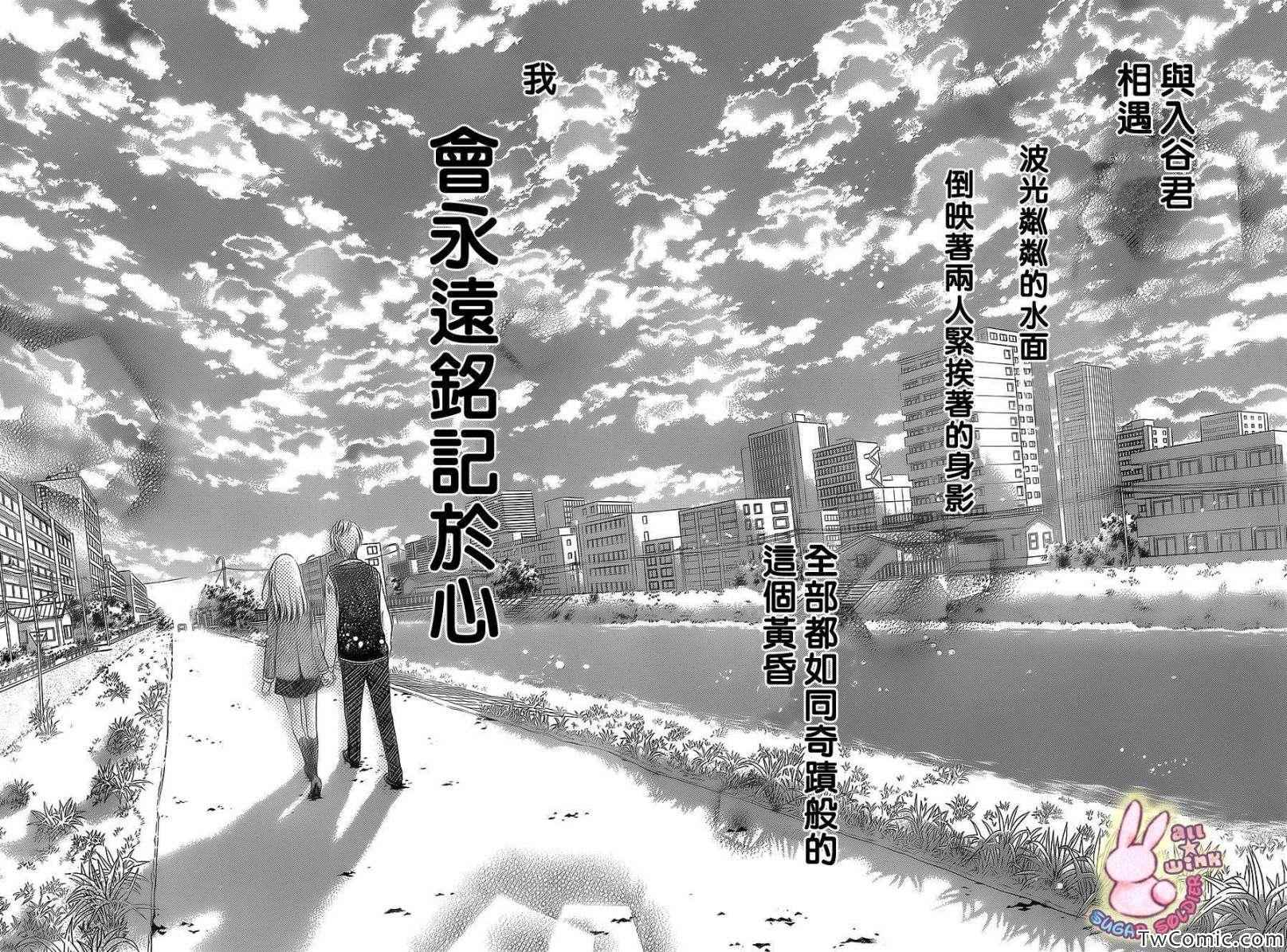 《白砂糖战士》漫画最新章节第26话免费下拉式在线观看章节第【24】张图片