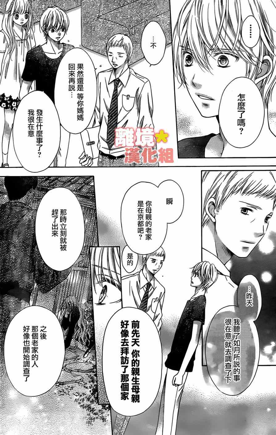 《白砂糖战士》漫画最新章节第45话免费下拉式在线观看章节第【9】张图片