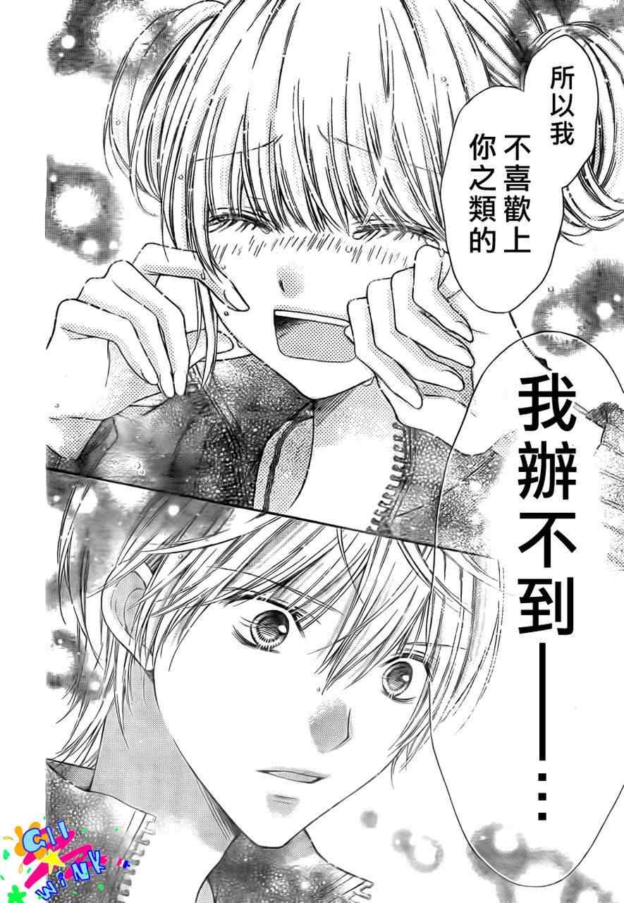 《白砂糖战士》漫画最新章节第5话免费下拉式在线观看章节第【11】张图片