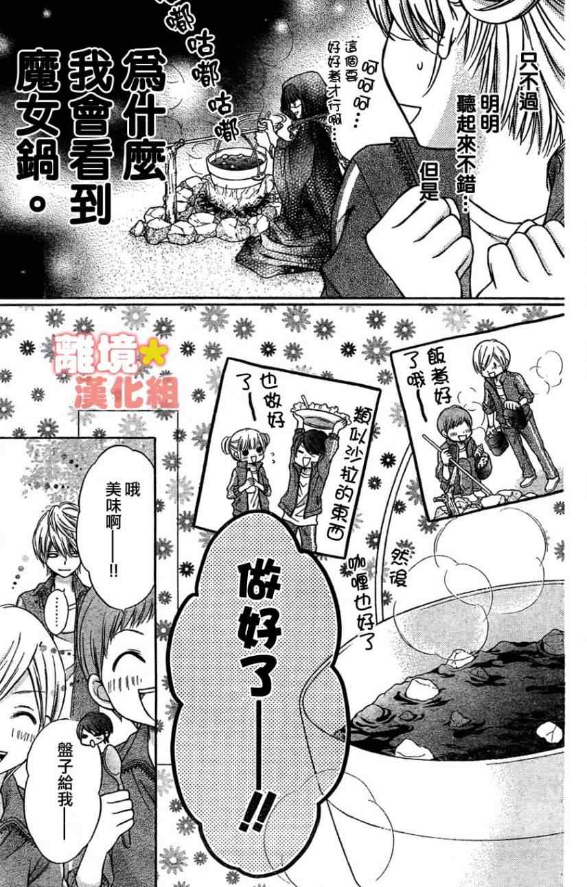 《白砂糖战士》漫画最新章节第4话免费下拉式在线观看章节第【11】张图片