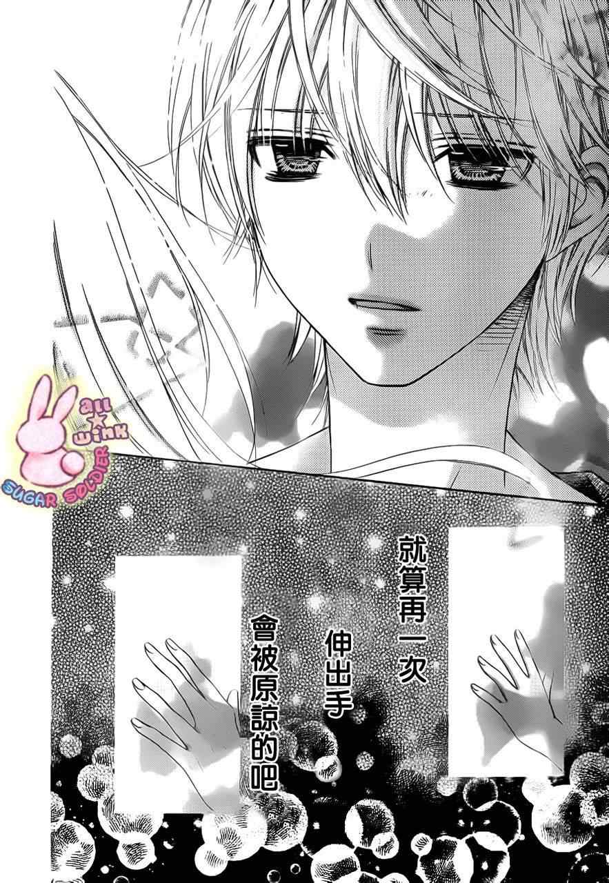 《白砂糖战士》漫画最新章节第17话免费下拉式在线观看章节第【31】张图片