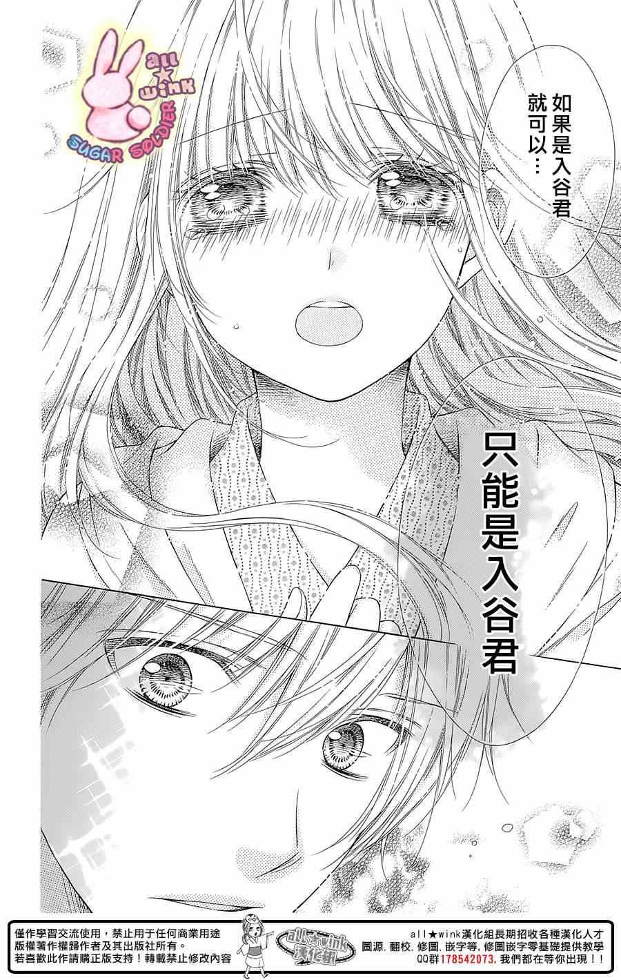 《白砂糖战士》漫画最新章节第41话免费下拉式在线观看章节第【10】张图片