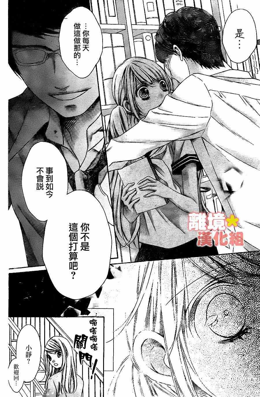 《白砂糖战士》漫画最新章节第46话免费下拉式在线观看章节第【17】张图片