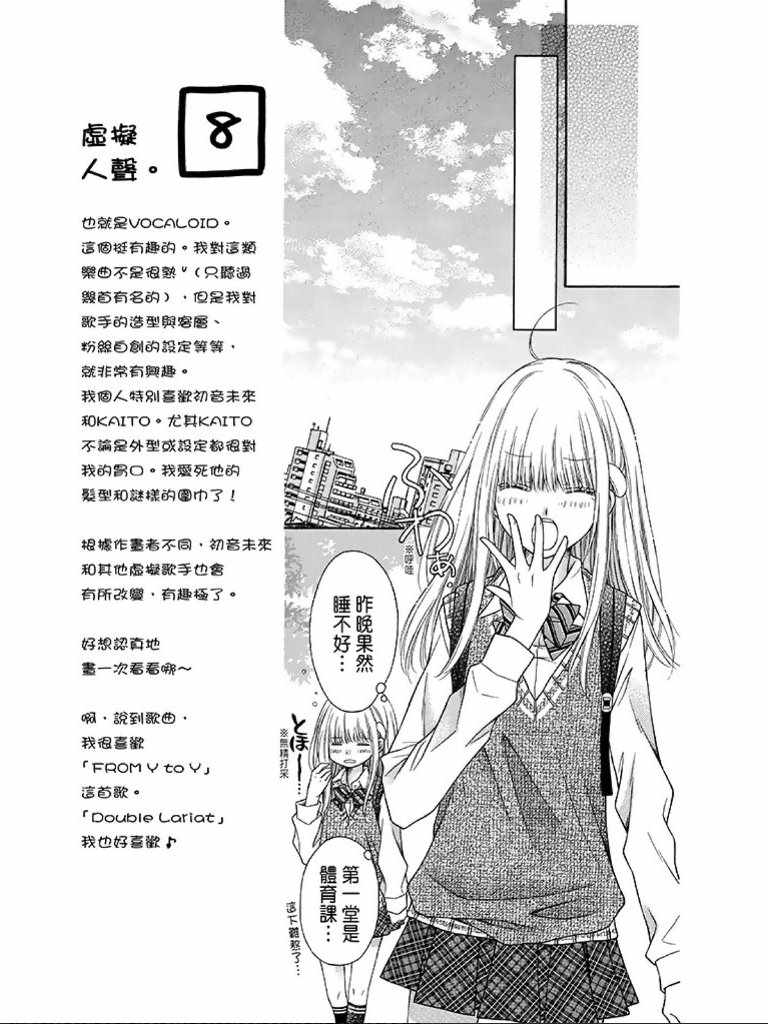 《白砂糖战士》漫画最新章节第2卷免费下拉式在线观看章节第【126】张图片