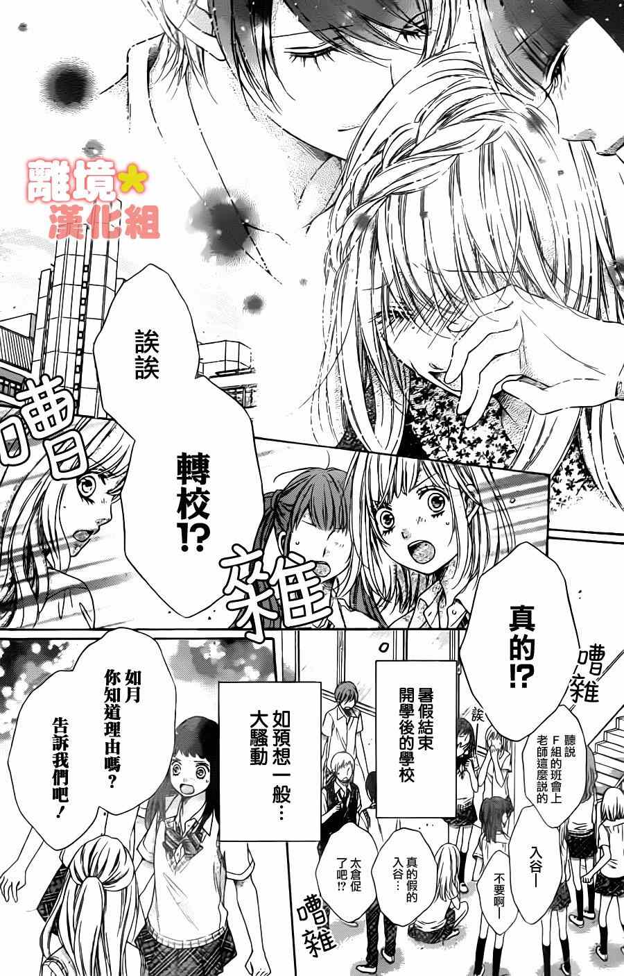 《白砂糖战士》漫画最新章节第47话免费下拉式在线观看章节第【13】张图片