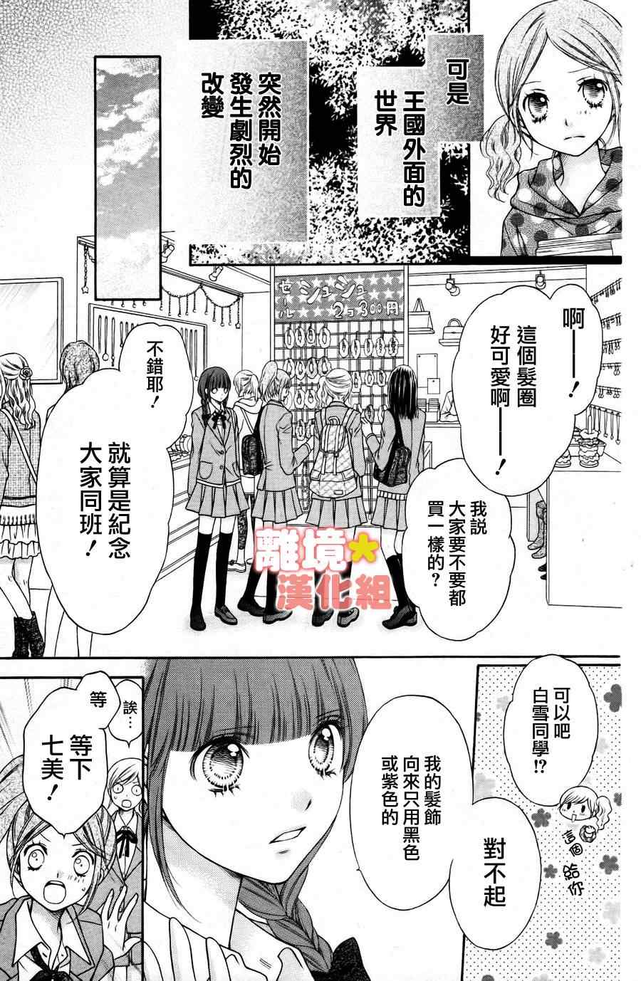 《白砂糖战士》漫画最新章节砂糖战士 番外篇免费下拉式在线观看章节第【8】张图片