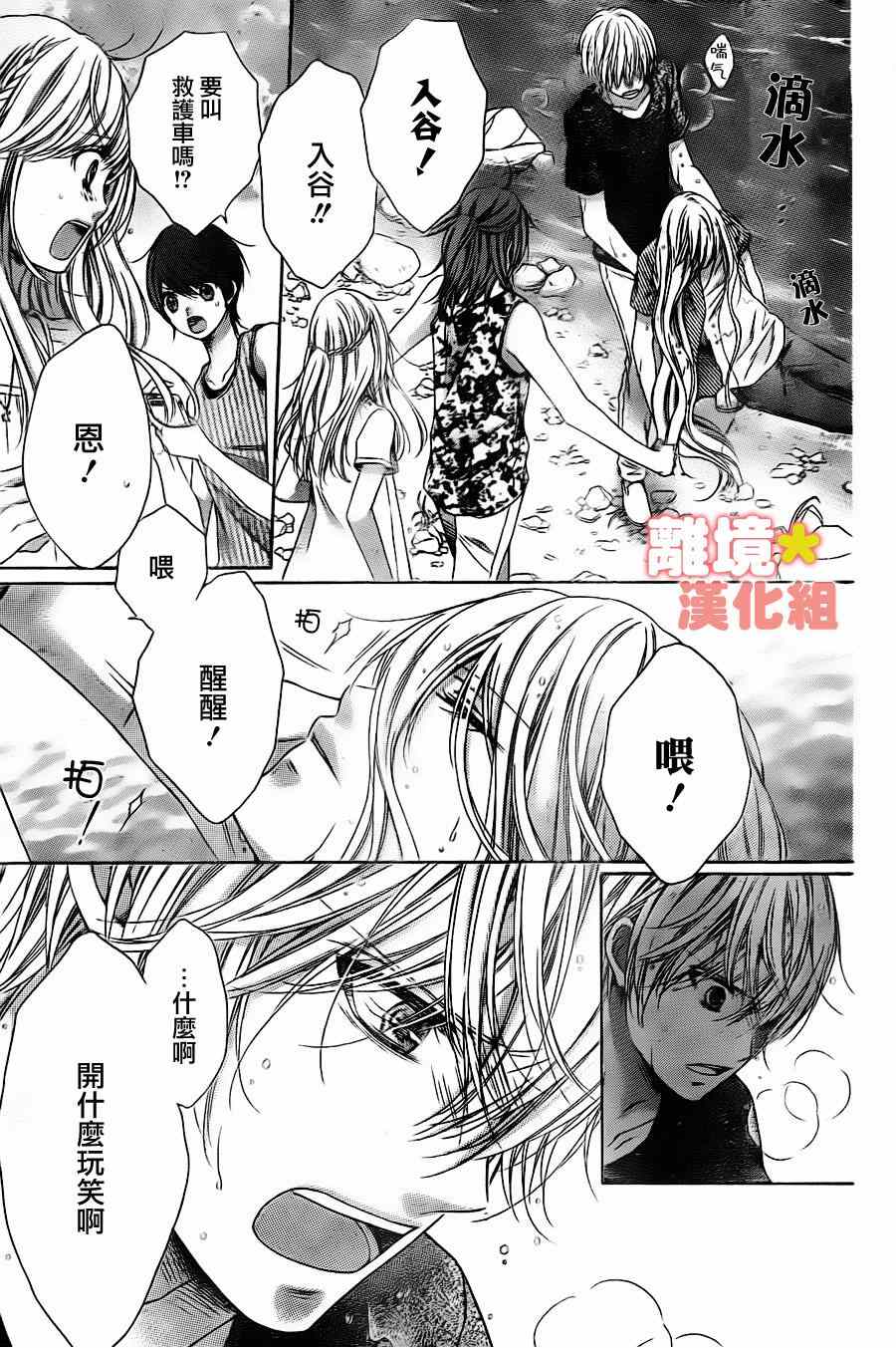 《白砂糖战士》漫画最新章节第46话免费下拉式在线观看章节第【4】张图片