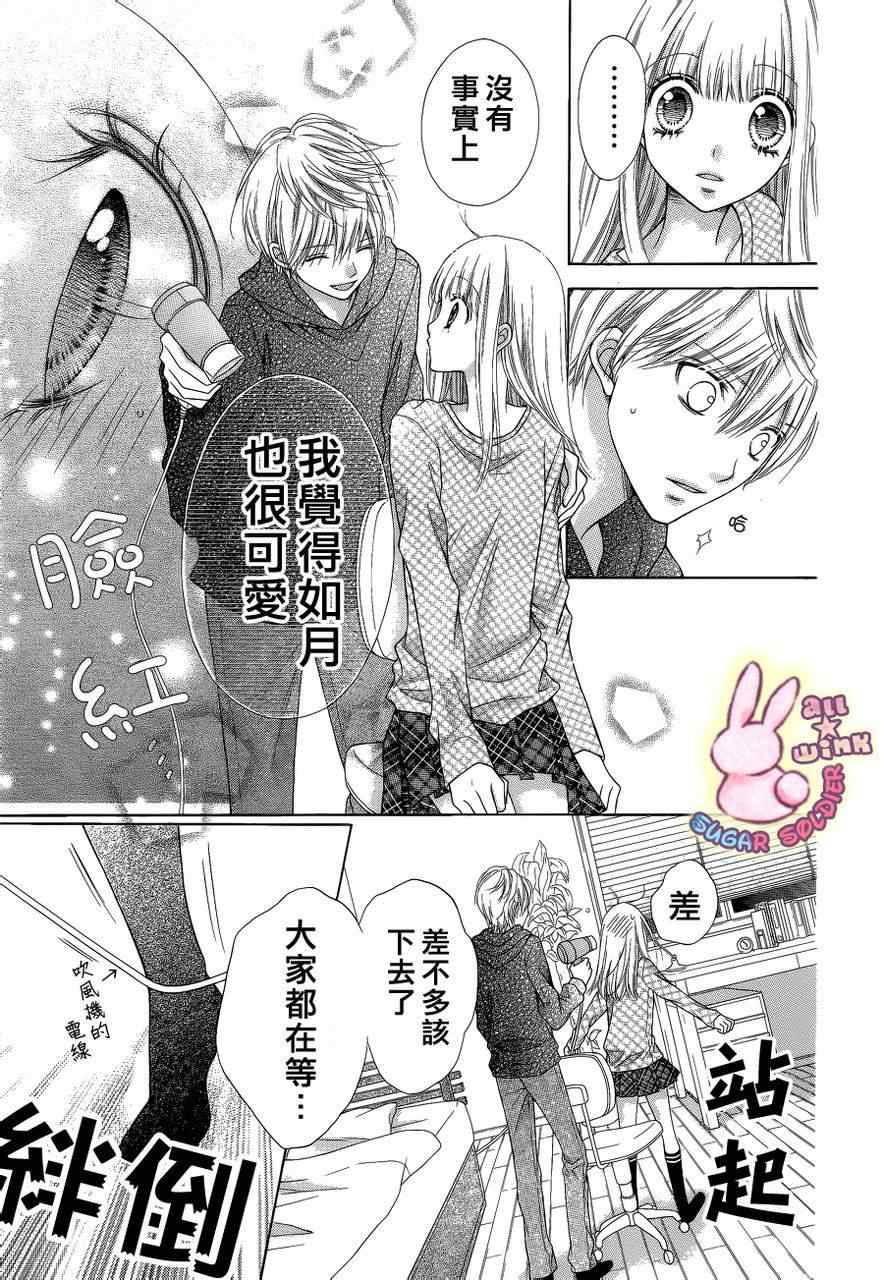 《白砂糖战士》漫画最新章节第10话免费下拉式在线观看章节第【30】张图片