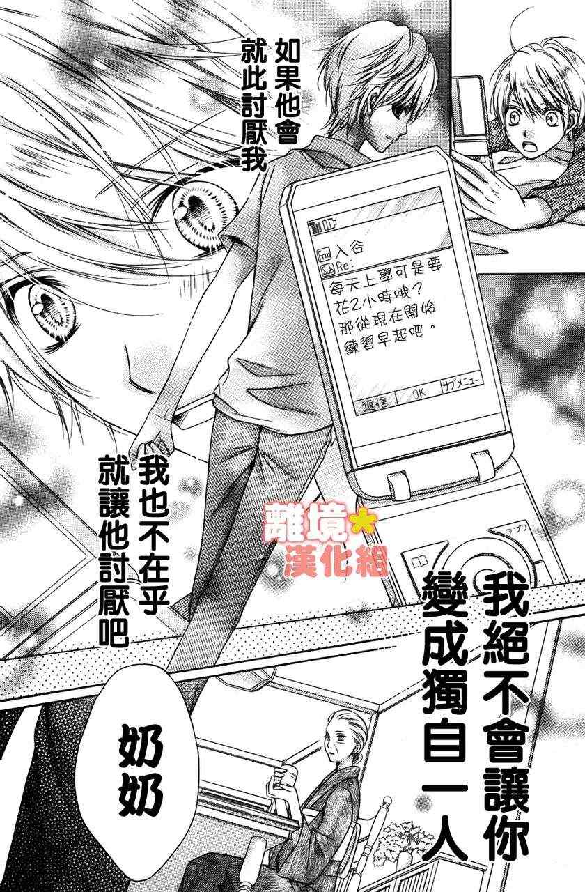 《白砂糖战士》漫画最新章节砂糖战士 番外篇3免费下拉式在线观看章节第【6】张图片