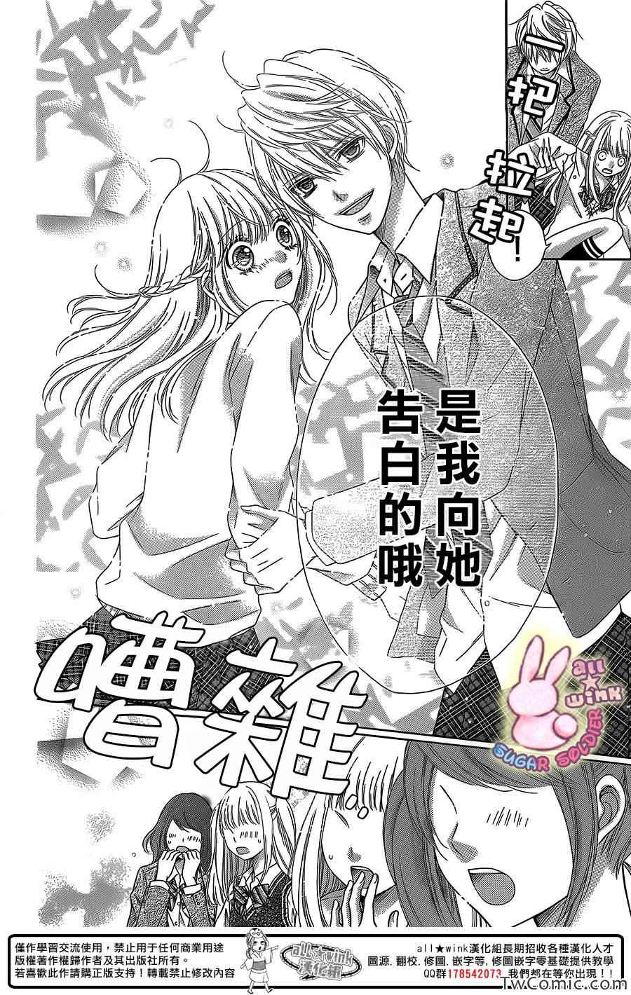 《白砂糖战士》漫画最新章节第27话免费下拉式在线观看章节第【10】张图片