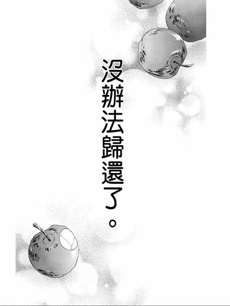 《白砂糖战士》漫画最新章节第1卷免费下拉式在线观看章节第【152】张图片