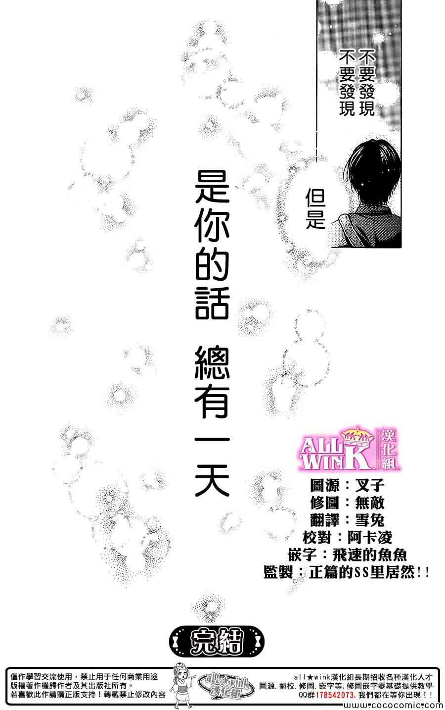 《白砂糖战士》漫画最新章节砂糖战士 番外篇6免费下拉式在线观看章节第【8】张图片