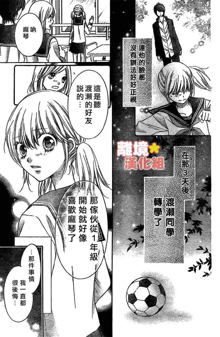 《白砂糖战士》漫画最新章节第1话免费下拉式在线观看章节第【40】张图片