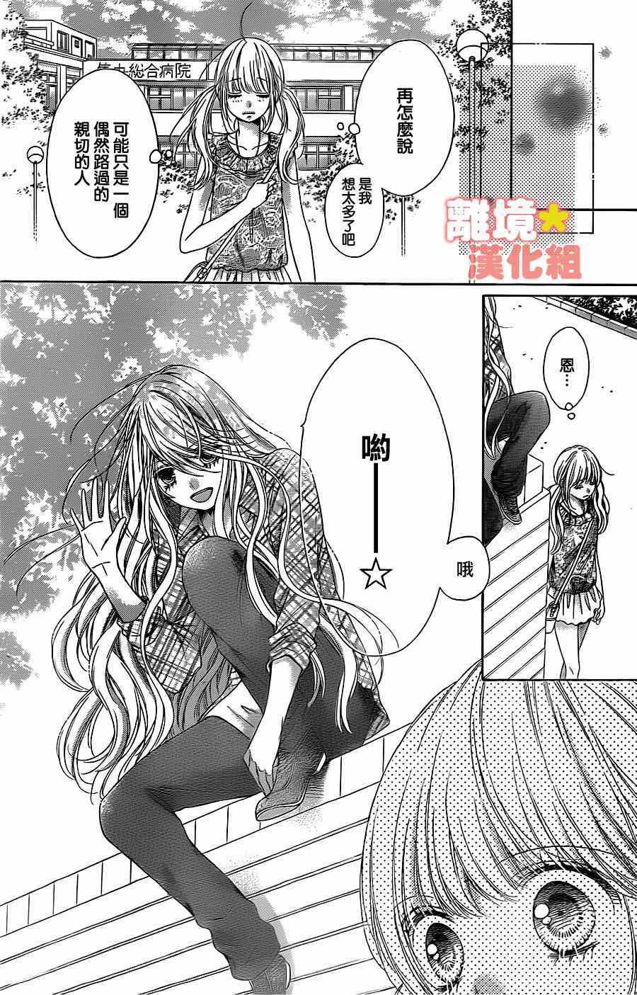 《白砂糖战士》漫画最新章节第43话免费下拉式在线观看章节第【9】张图片