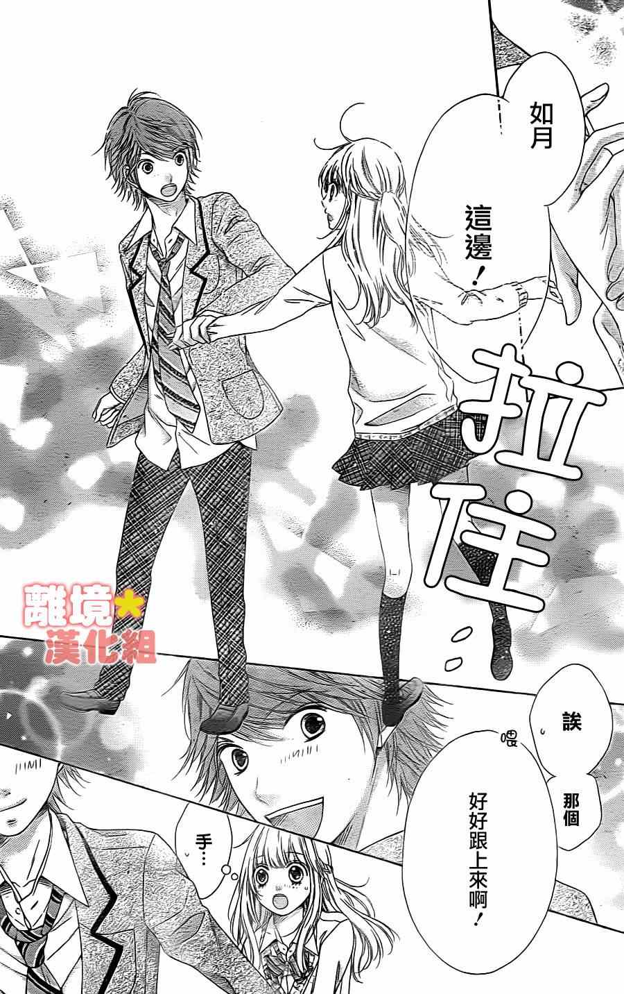 《白砂糖战士》漫画最新章节第40话免费下拉式在线观看章节第【12】张图片