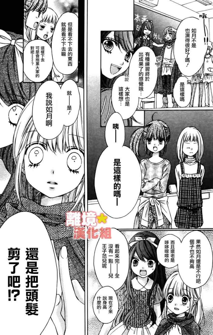 《白砂糖战士》漫画最新章节砂糖战士 番外篇04免费下拉式在线观看章节第【12】张图片