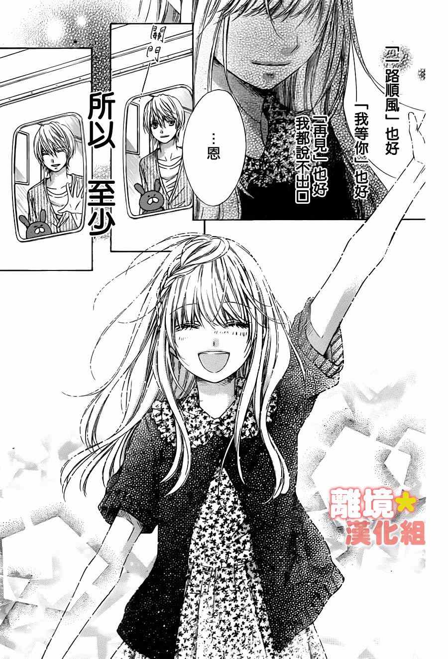 《白砂糖战士》漫画最新章节第47话免费下拉式在线观看章节第【10】张图片