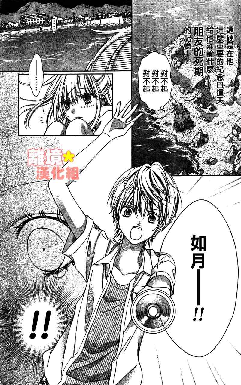 《白砂糖战士》漫画最新章节第13话免费下拉式在线观看章节第【6】张图片