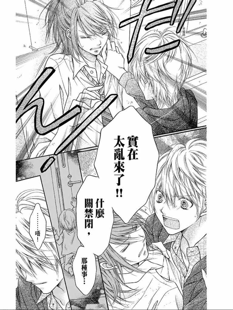 《白砂糖战士》漫画最新章节第2卷免费下拉式在线观看章节第【118】张图片