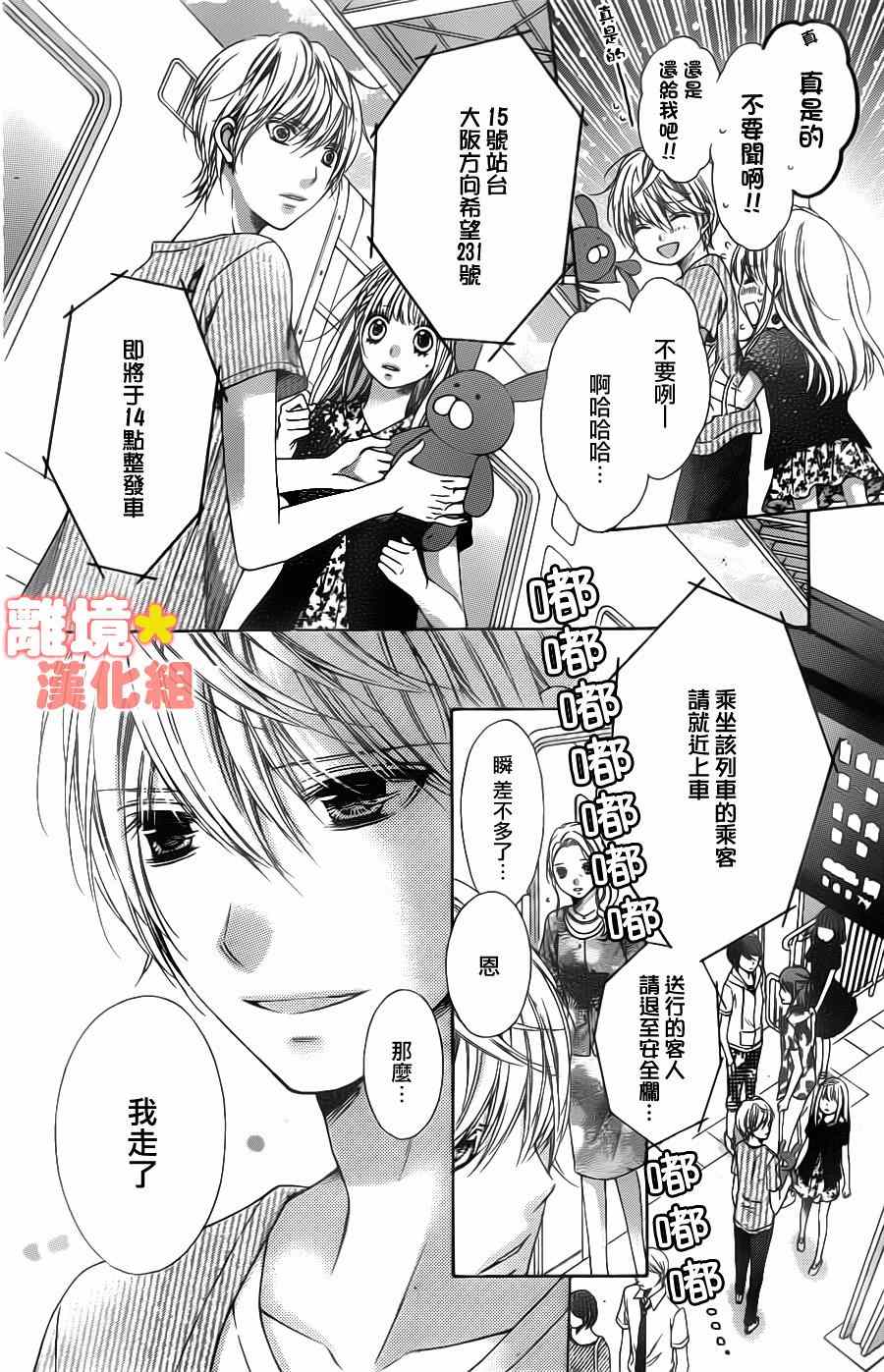 《白砂糖战士》漫画最新章节第47话免费下拉式在线观看章节第【9】张图片