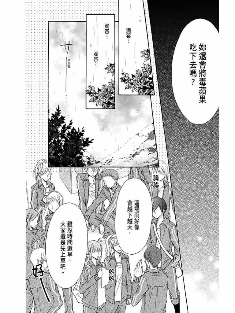 《白砂糖战士》漫画最新章节第1卷免费下拉式在线观看章节第【141】张图片