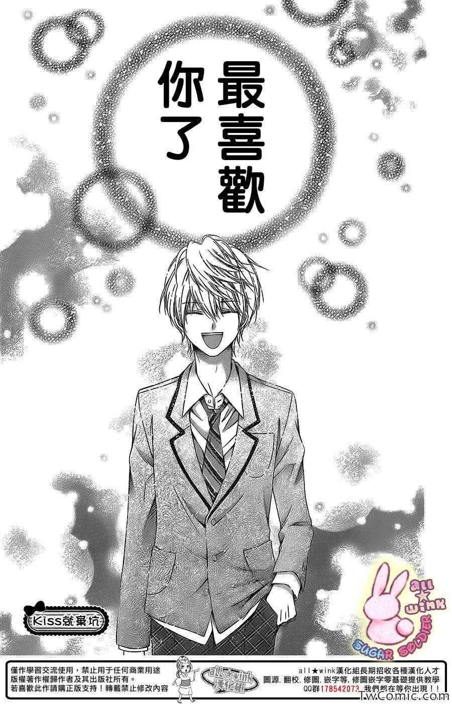 《白砂糖战士》漫画最新章节第26话免费下拉式在线观看章节第【30】张图片