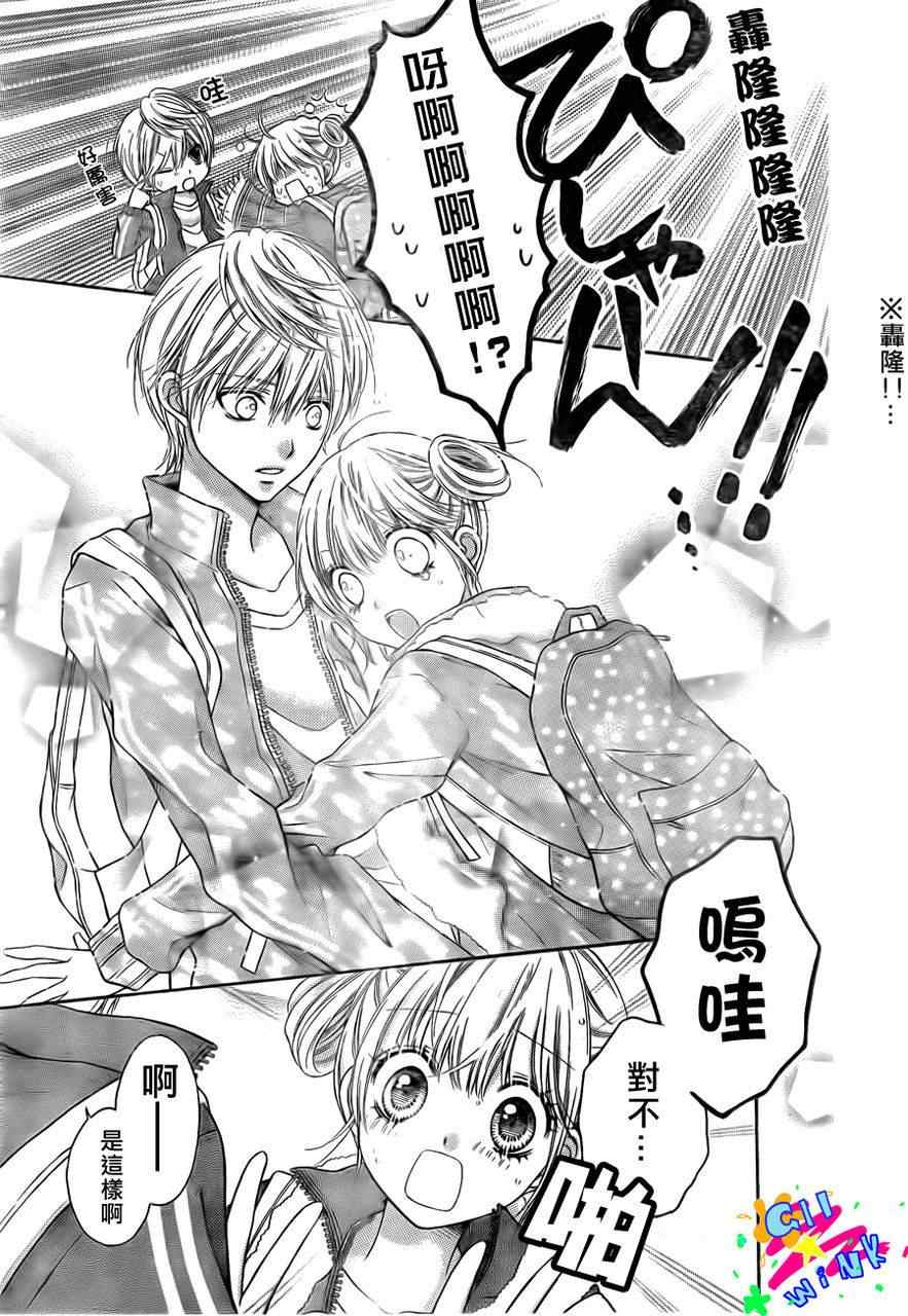 《白砂糖战士》漫画最新章节第5话免费下拉式在线观看章节第【6】张图片