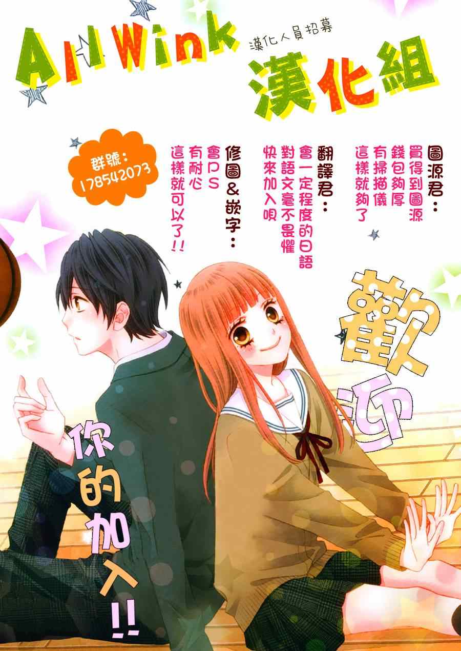 《白砂糖战士》漫画最新章节砂糖战士 番外篇08免费下拉式在线观看章节第【9】张图片