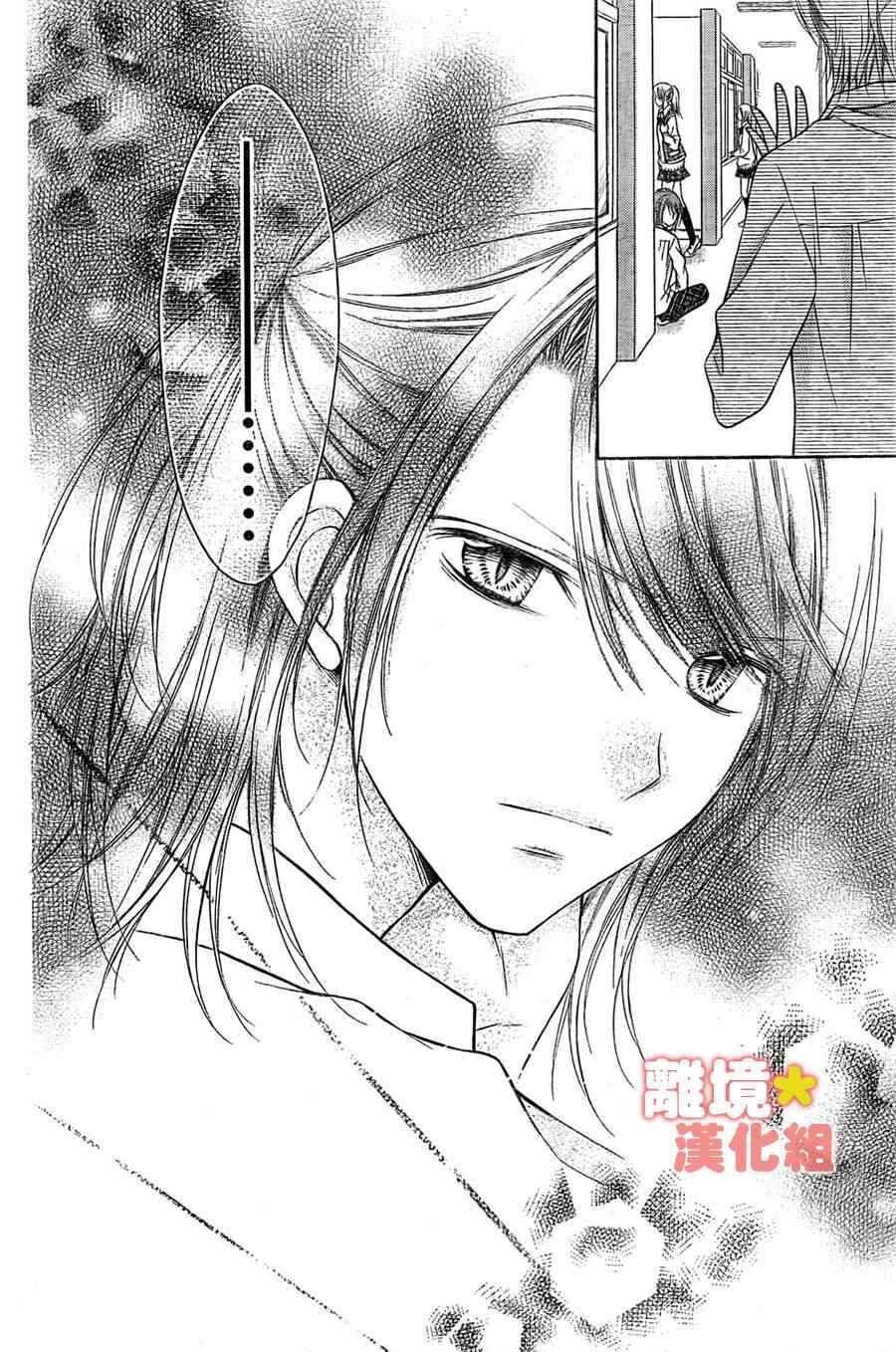 《白砂糖战士》漫画最新章节第8话免费下拉式在线观看章节第【22】张图片