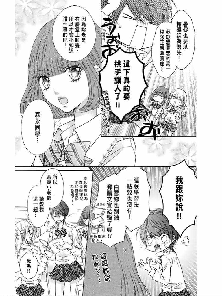 《白砂糖战士》漫画最新章节第2卷免费下拉式在线观看章节第【142】张图片