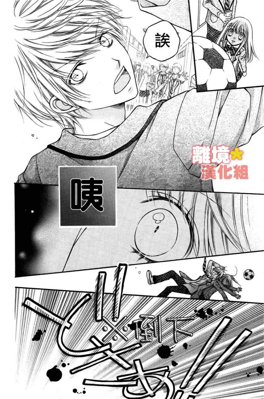 《白砂糖战士》漫画最新章节第1话免费下拉式在线观看章节第【11】张图片