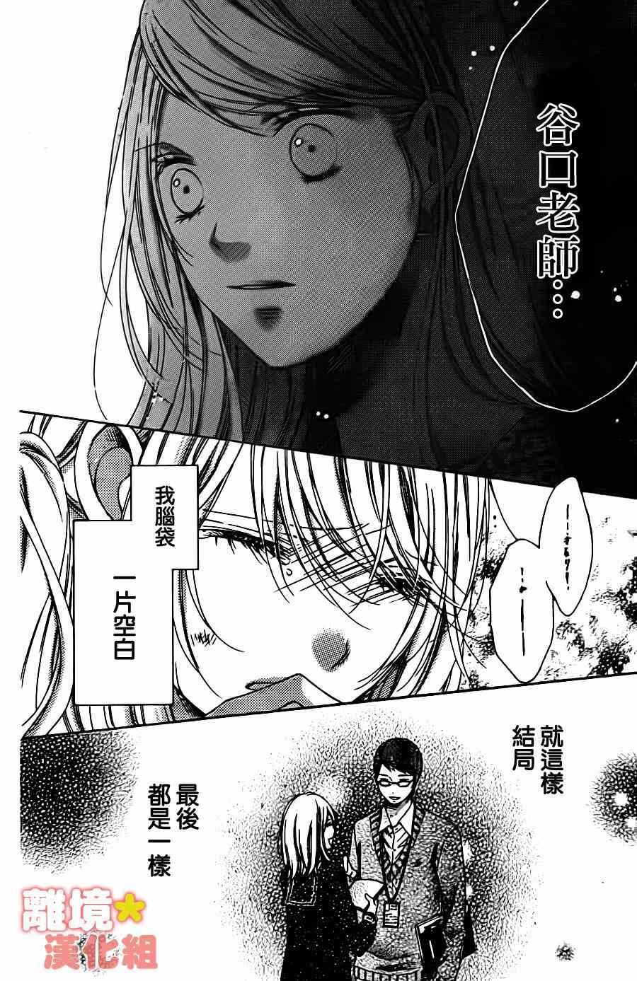 《白砂糖战士》漫画最新章节第46话免费下拉式在线观看章节第【19】张图片