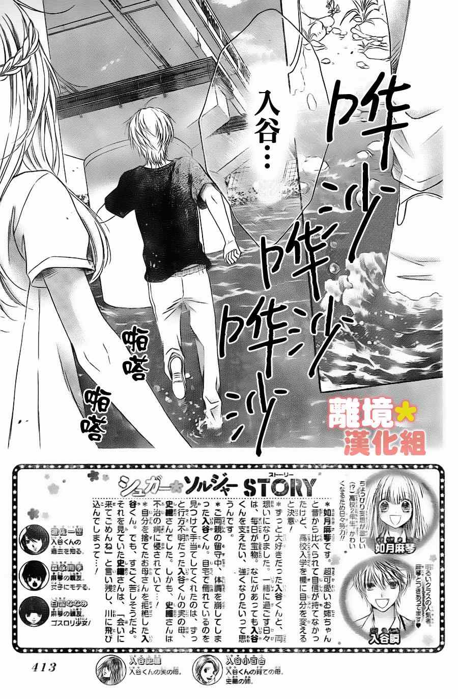 《白砂糖战士》漫画最新章节第46话免费下拉式在线观看章节第【2】张图片