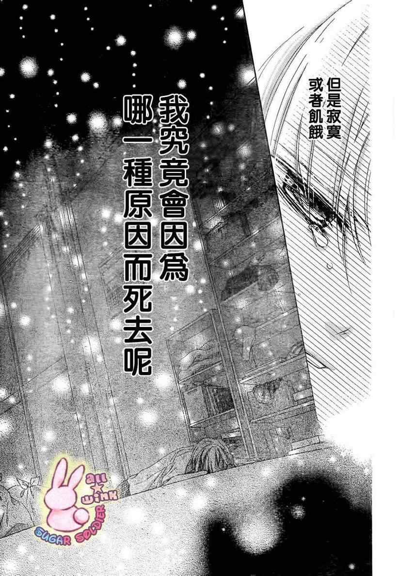 《白砂糖战士》漫画最新章节第17话免费下拉式在线观看章节第【12】张图片