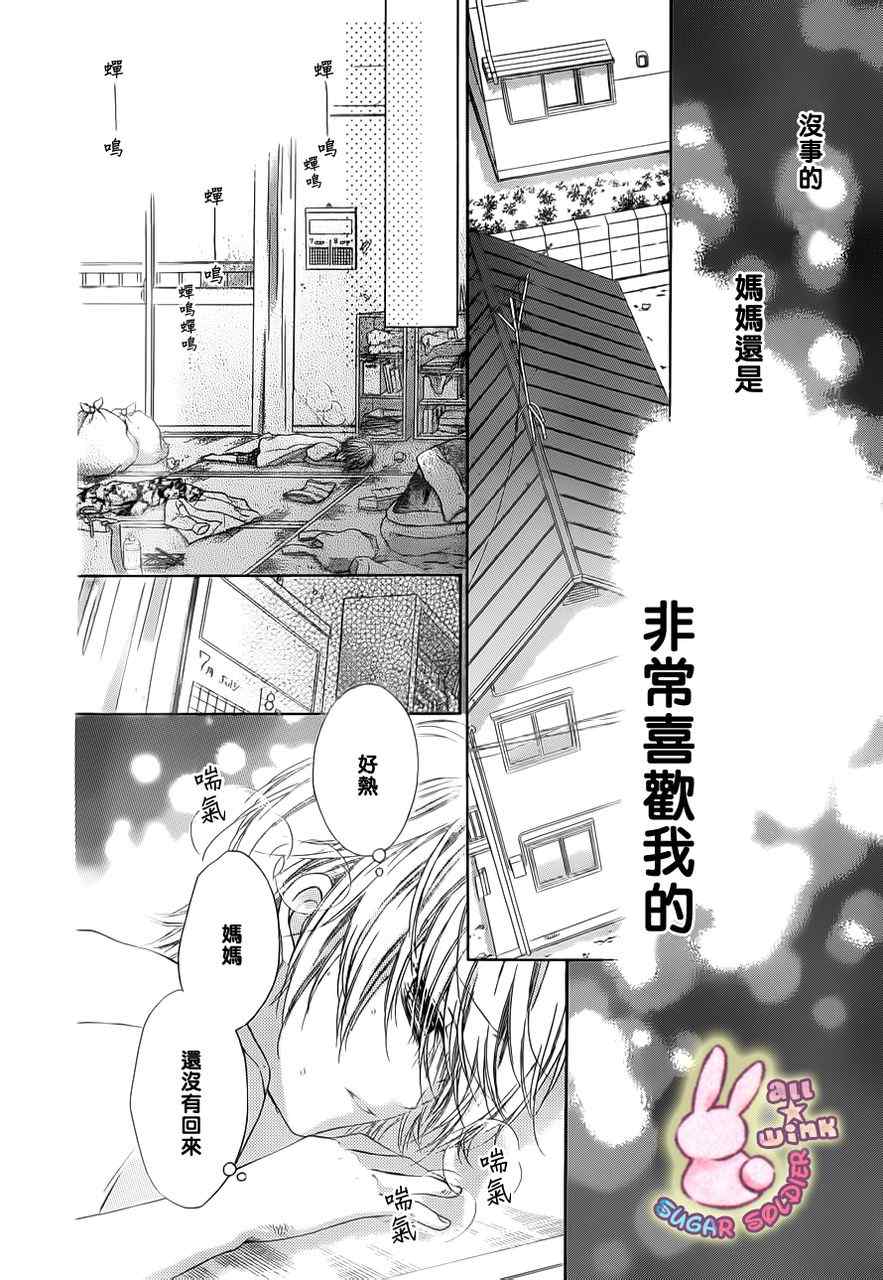 《白砂糖战士》漫画最新章节第17话免费下拉式在线观看章节第【9】张图片