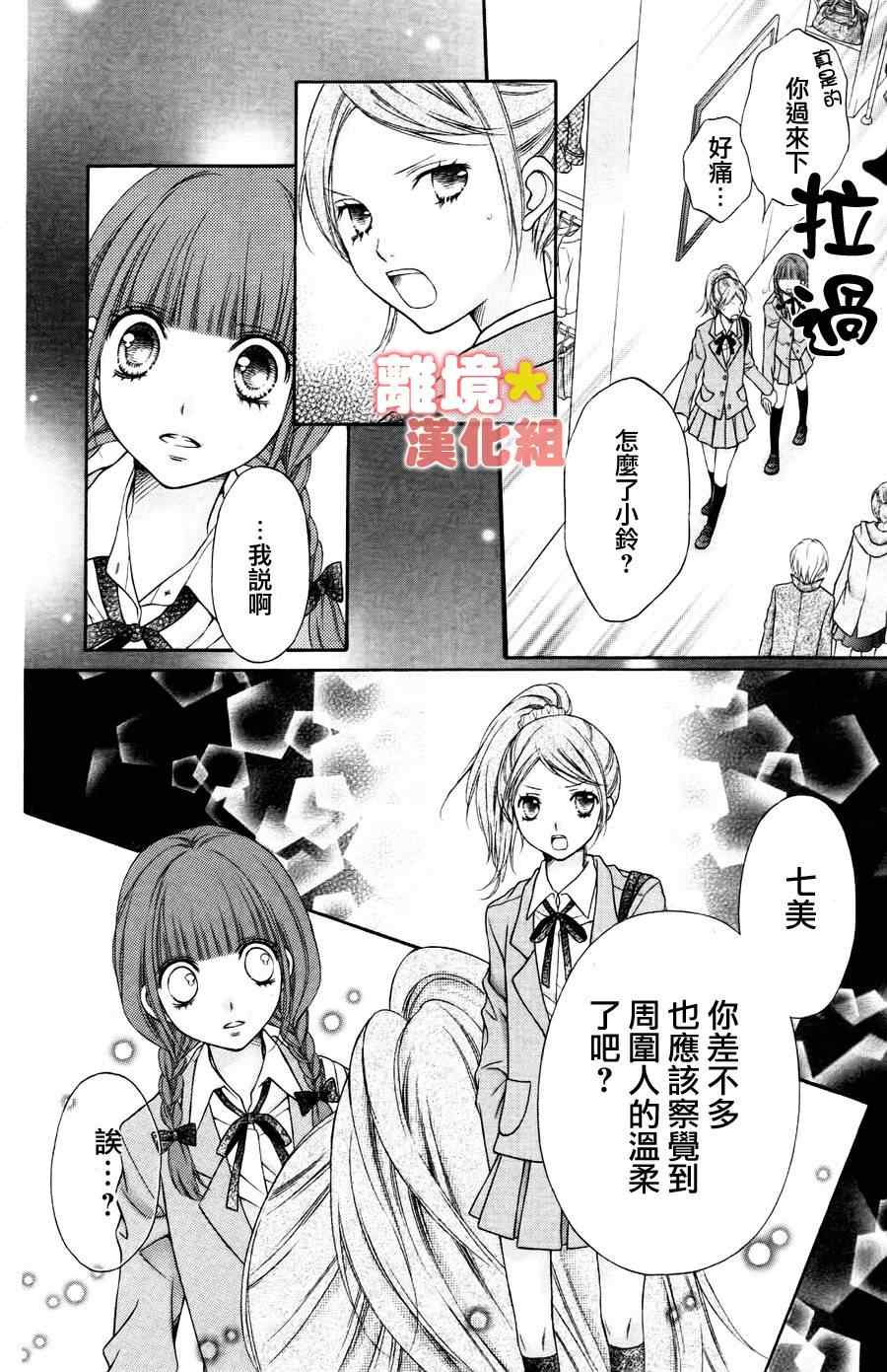 《白砂糖战士》漫画最新章节砂糖战士 番外篇免费下拉式在线观看章节第【9】张图片