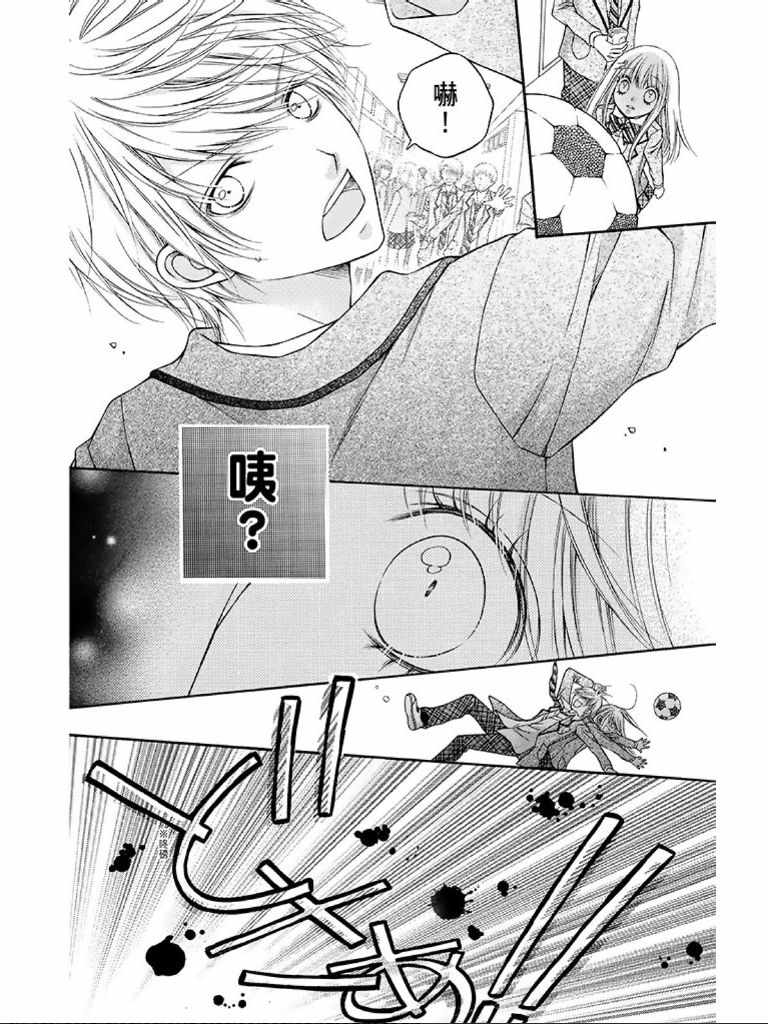 《白砂糖战士》漫画最新章节第1卷免费下拉式在线观看章节第【17】张图片