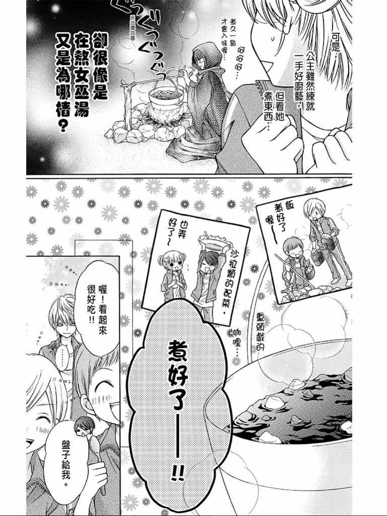 《白砂糖战士》漫画最新章节第1卷免费下拉式在线观看章节第【130】张图片