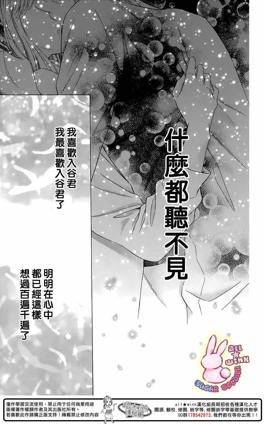 《白砂糖战士》漫画最新章节第41话免费下拉式在线观看章节第【15】张图片