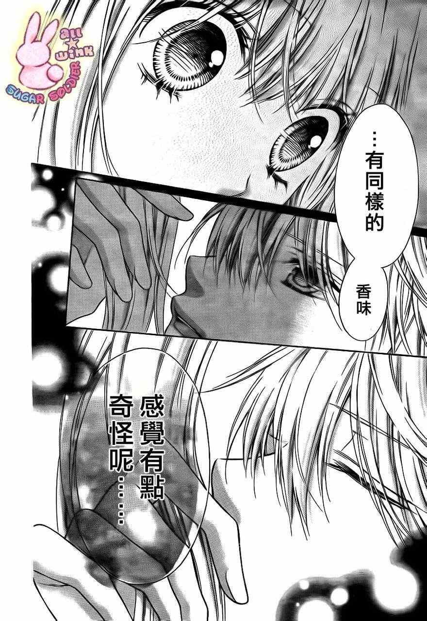 《白砂糖战士》漫画最新章节第11话免费下拉式在线观看章节第【3】张图片