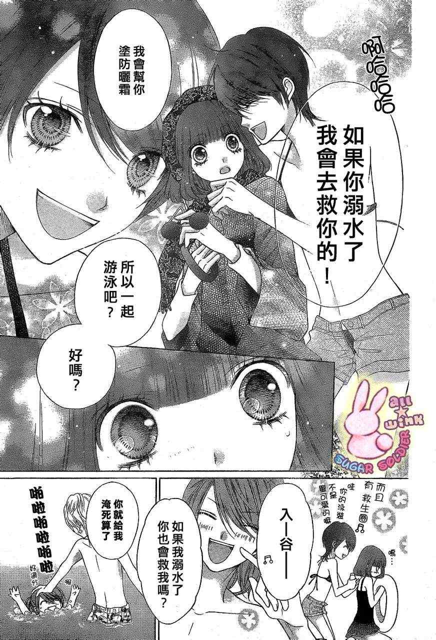 《白砂糖战士》漫画最新章节第12话免费下拉式在线观看章节第【10】张图片