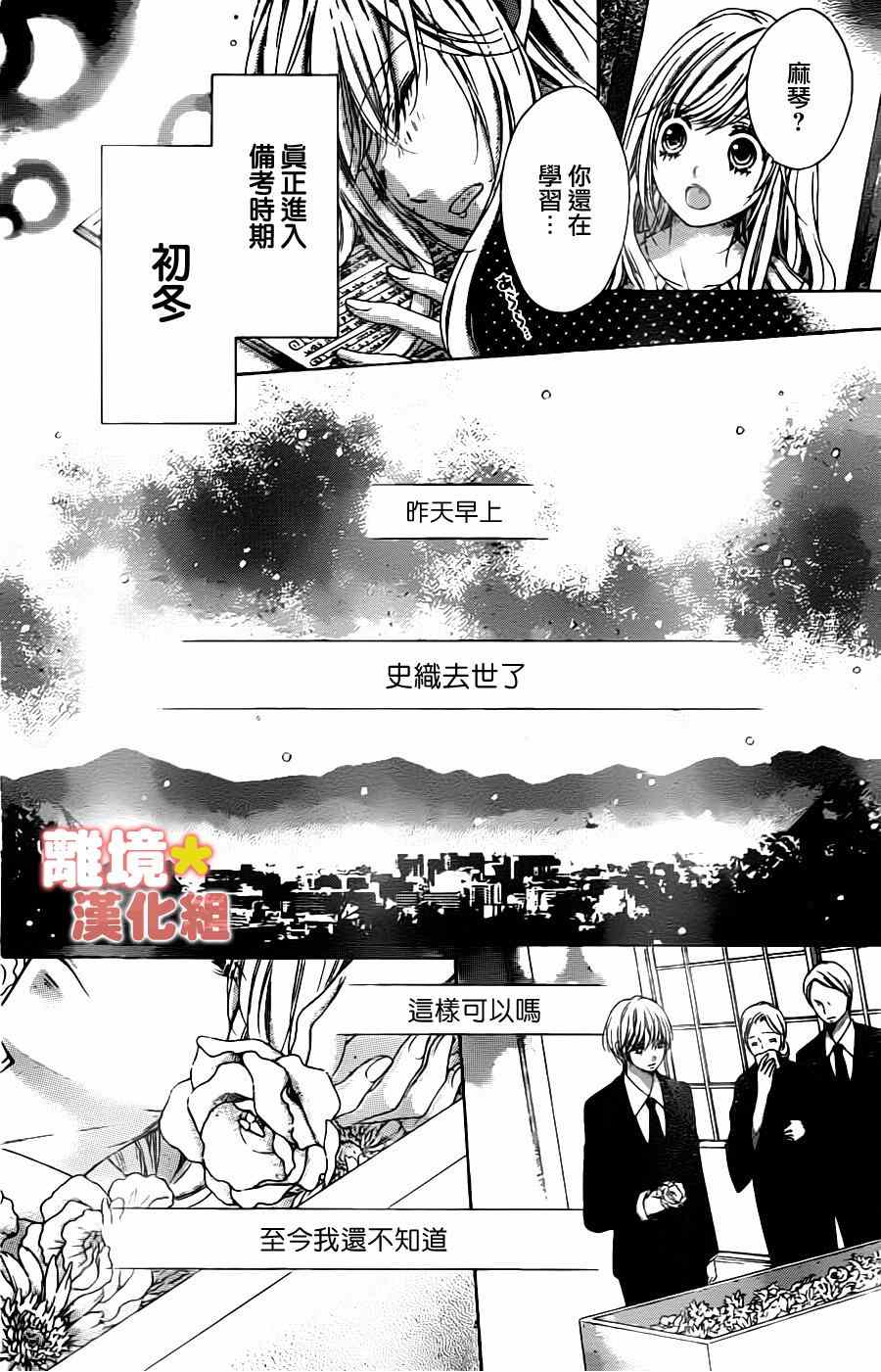 《白砂糖战士》漫画最新章节第47话免费下拉式在线观看章节第【19】张图片