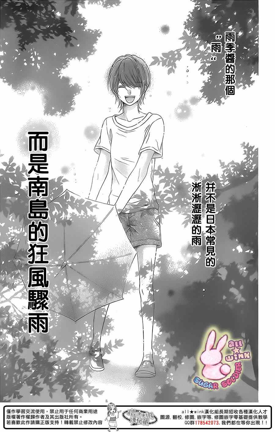 《白砂糖战士》漫画最新章节第36话免费下拉式在线观看章节第【2】张图片