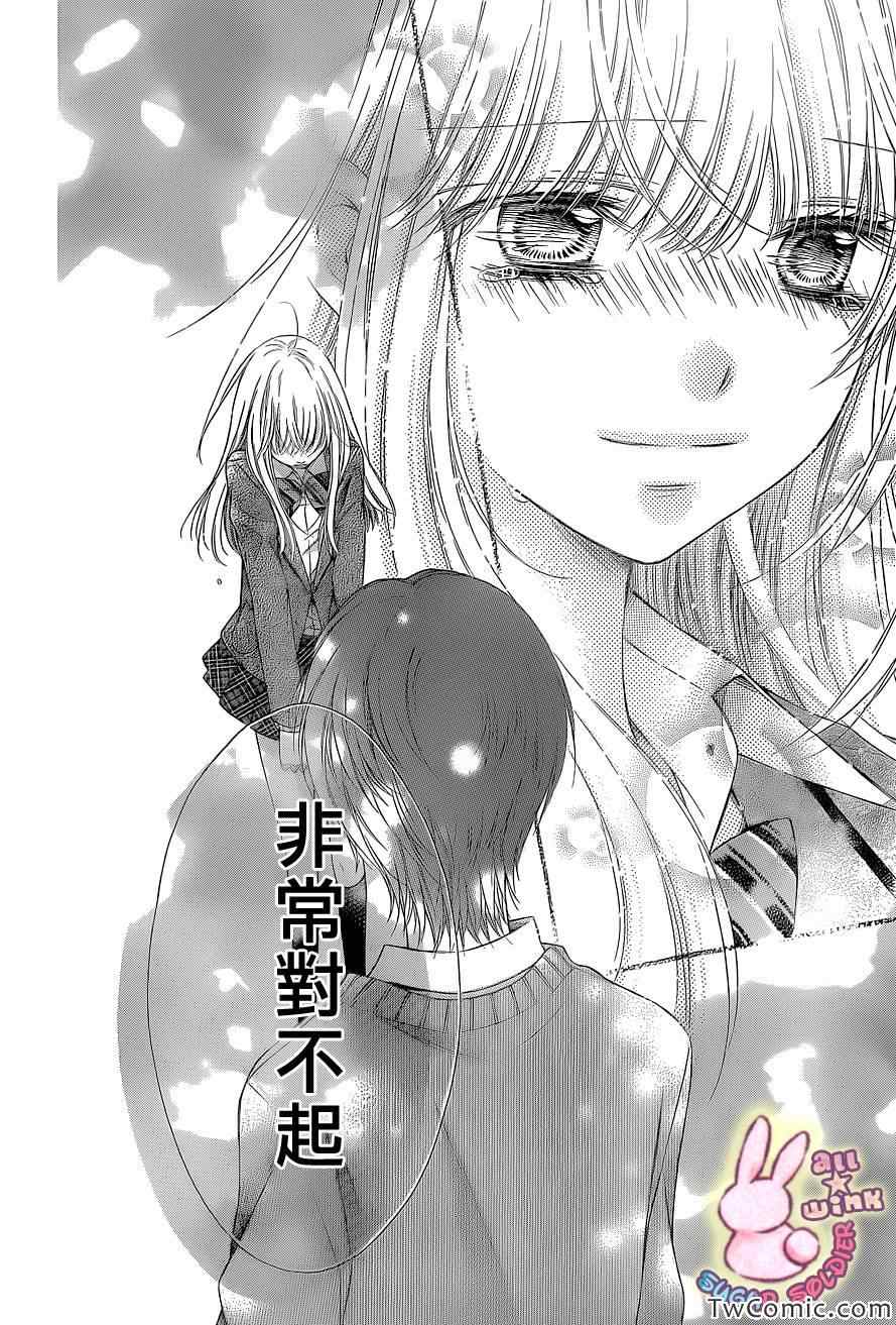 《白砂糖战士》漫画最新章节第25话免费下拉式在线观看章节第【30】张图片