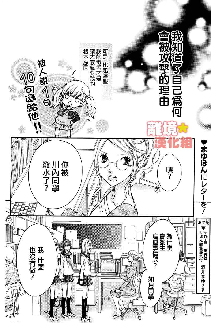 《白砂糖战士》漫画最新章节砂糖战士 番外篇02免费下拉式在线观看章节第【7】张图片