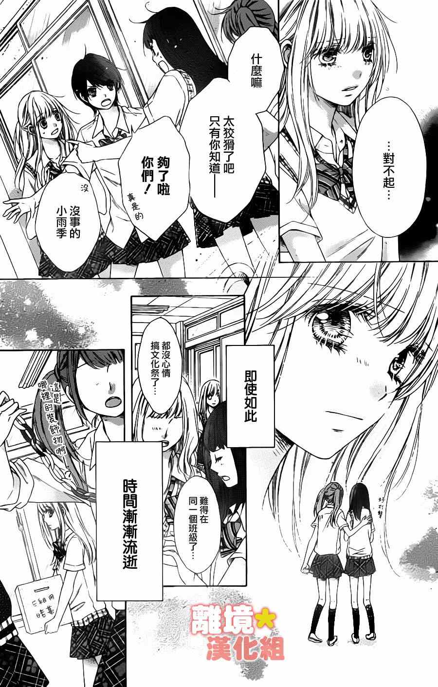 《白砂糖战士》漫画最新章节第47话免费下拉式在线观看章节第【14】张图片