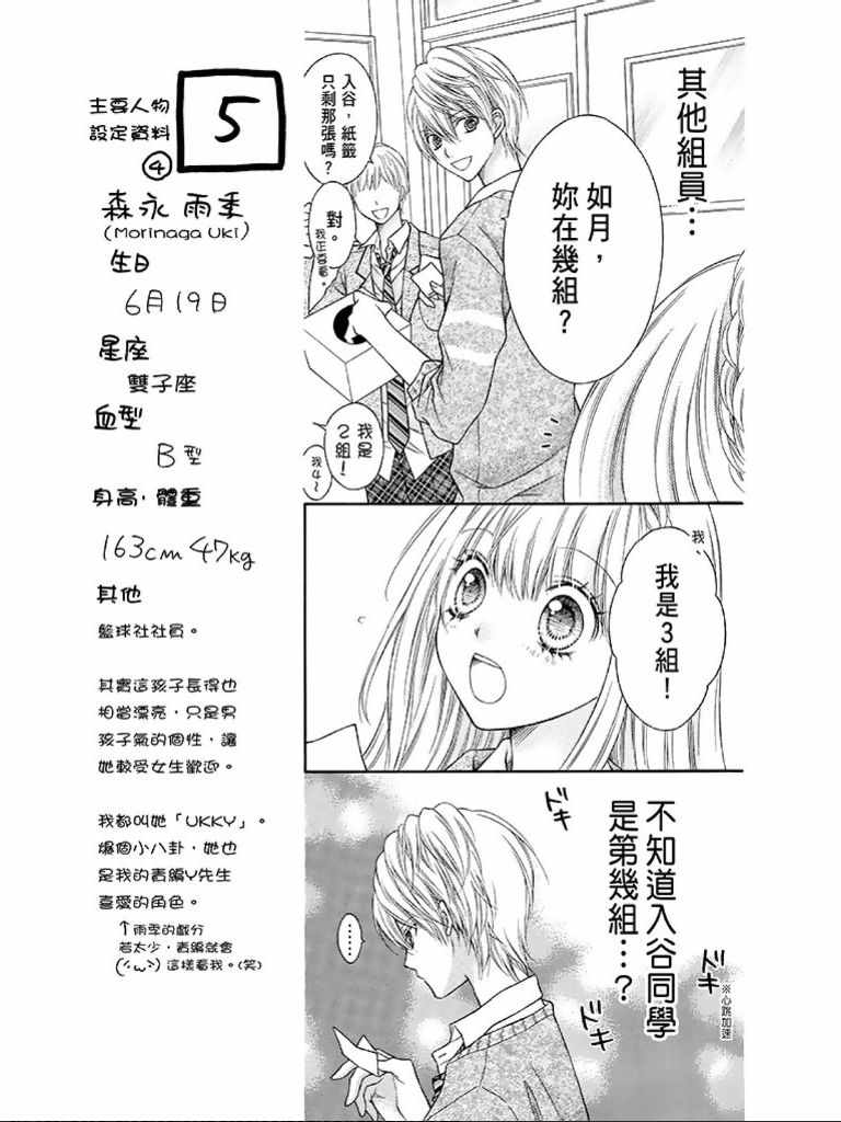 《白砂糖战士》漫画最新章节第1卷免费下拉式在线观看章节第【92】张图片