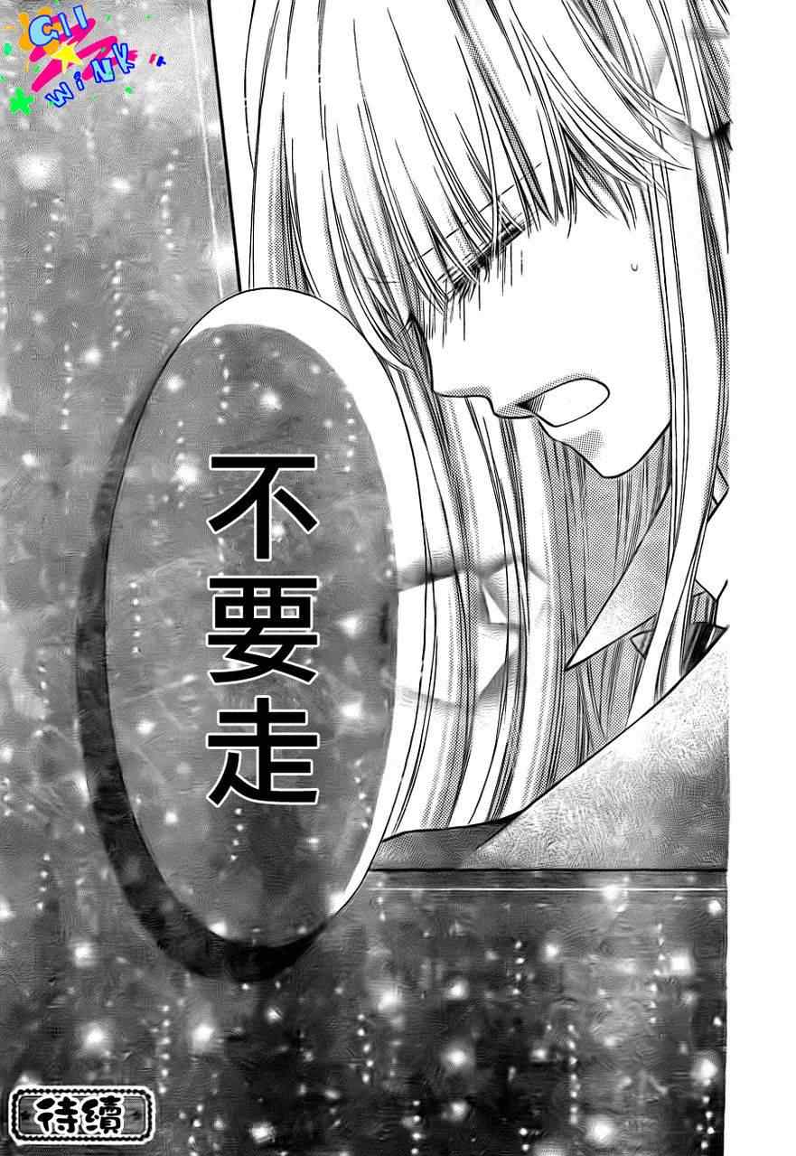 《白砂糖战士》漫画最新章节第6话免费下拉式在线观看章节第【30】张图片