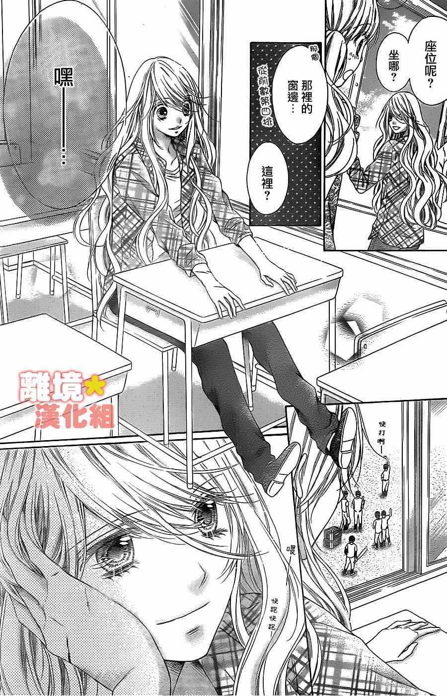 《白砂糖战士》漫画最新章节第43话免费下拉式在线观看章节第【20】张图片