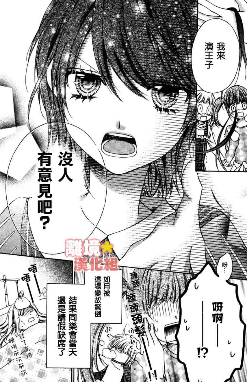 《白砂糖战士》漫画最新章节砂糖战士 番外篇04免费下拉式在线观看章节第【14】张图片